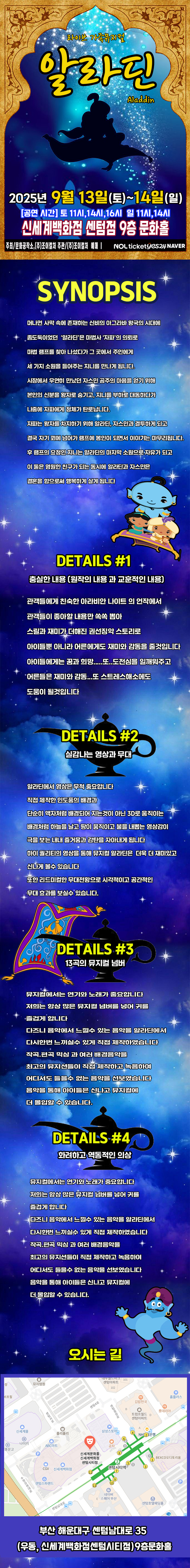 알라딘 [부산]