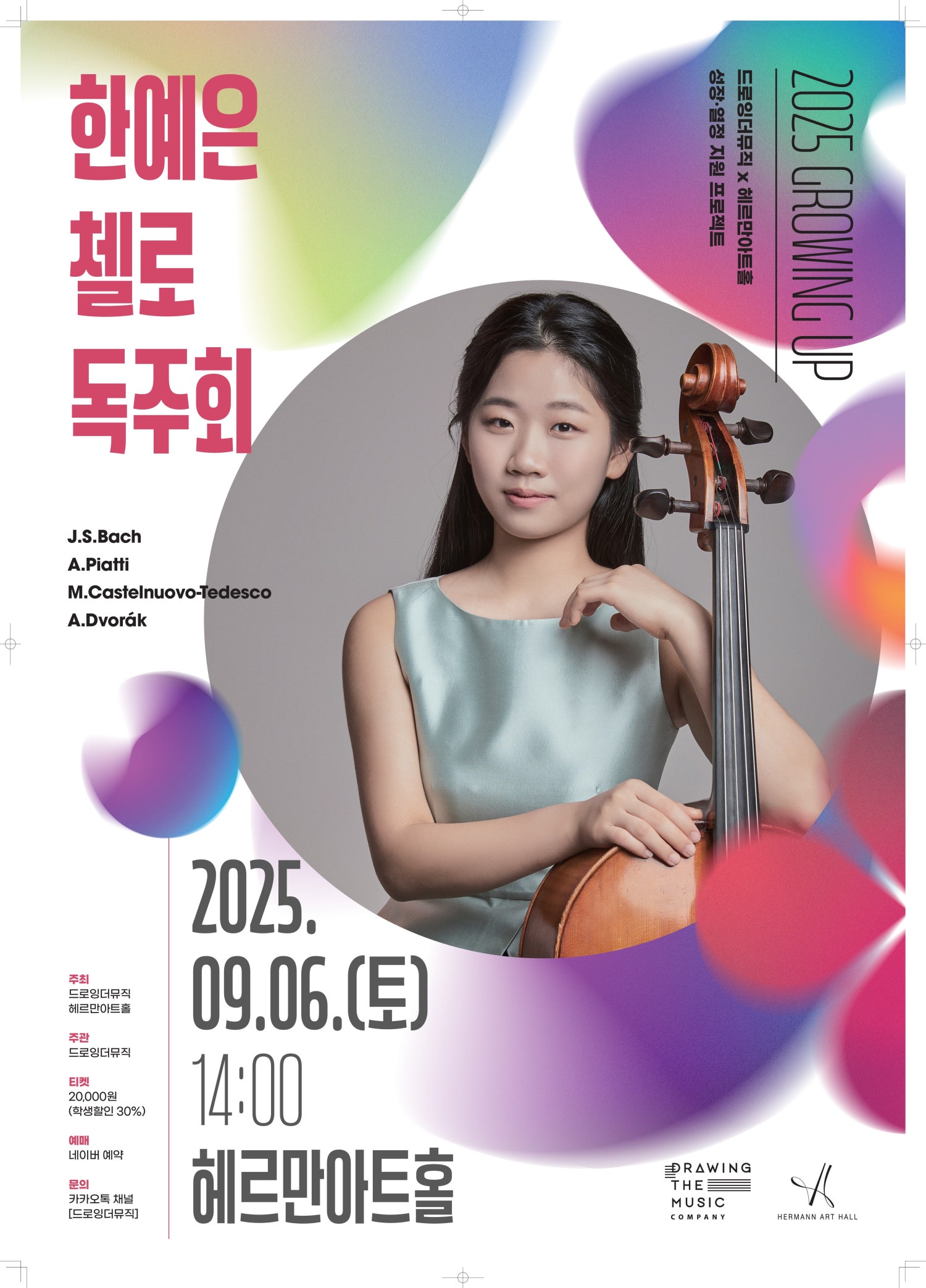 포스터 이미지