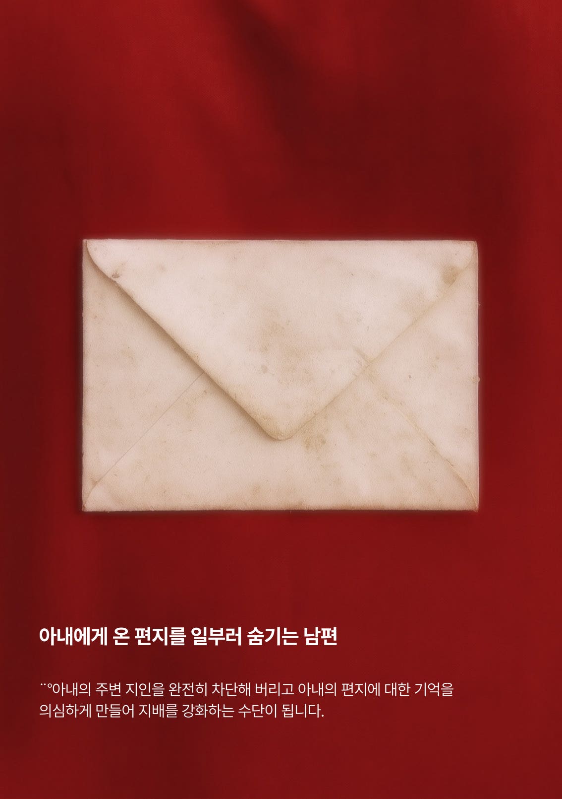 가스라이팅 [부산]