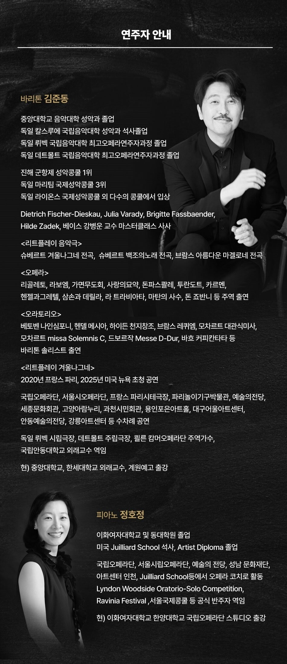 바리톤 김준동 독창회