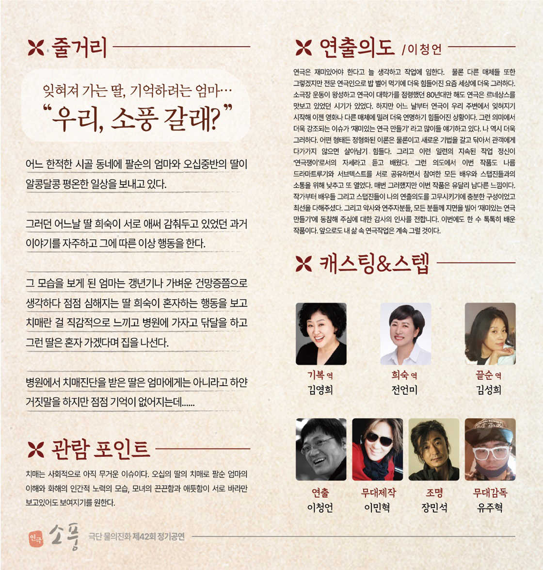 소풍 [울산]