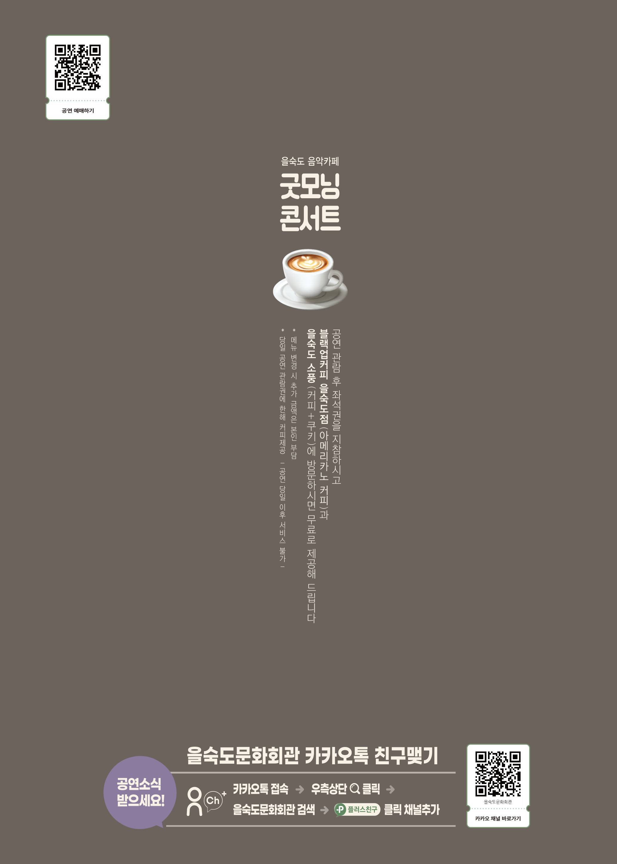 제39회 굿모닝콘서트: 해금...노래하다 [부산]