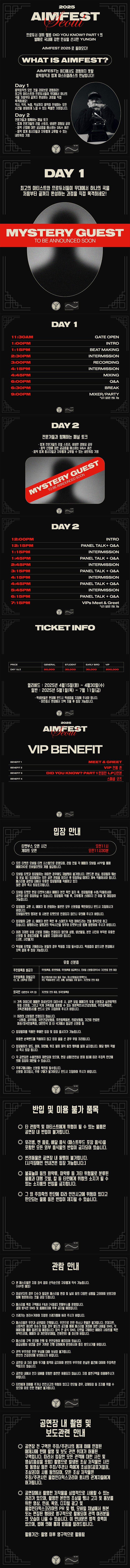 AIMFEST Seoul
