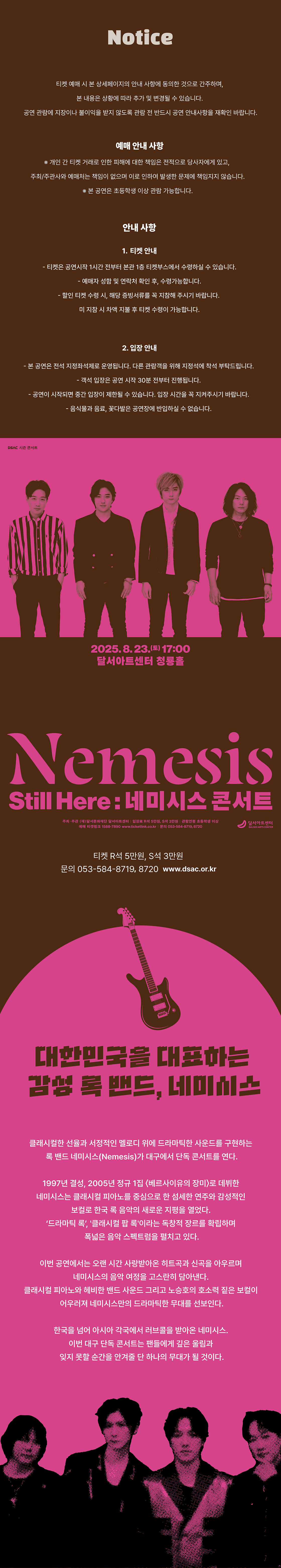 DSAC 시즌 콘서트, 네미시스 콘서트: Still Here