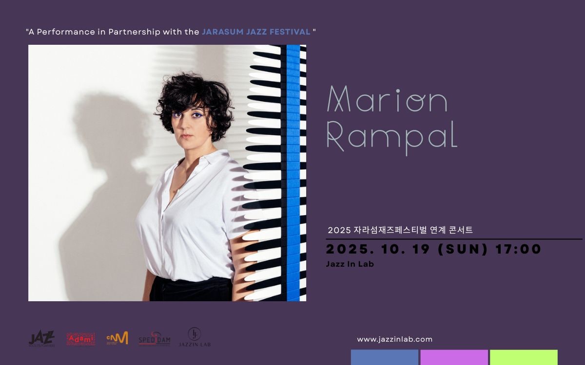 자라섬재즈페스티벌 연계 콘서트, 마리옹 람팔 [세종]