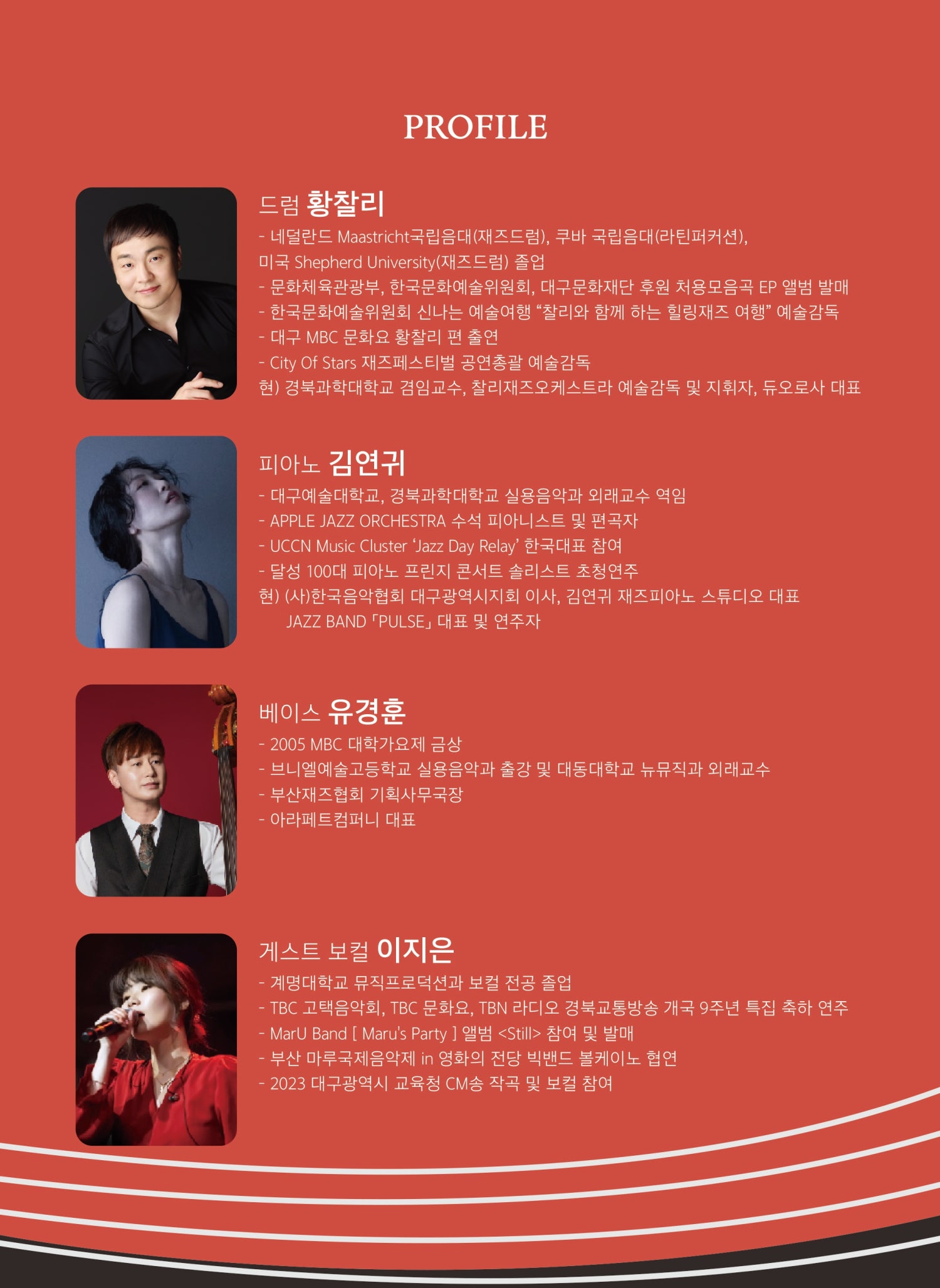 찰리재즈퀄텟, ONLY FOR JAZZ [대구] (10월)