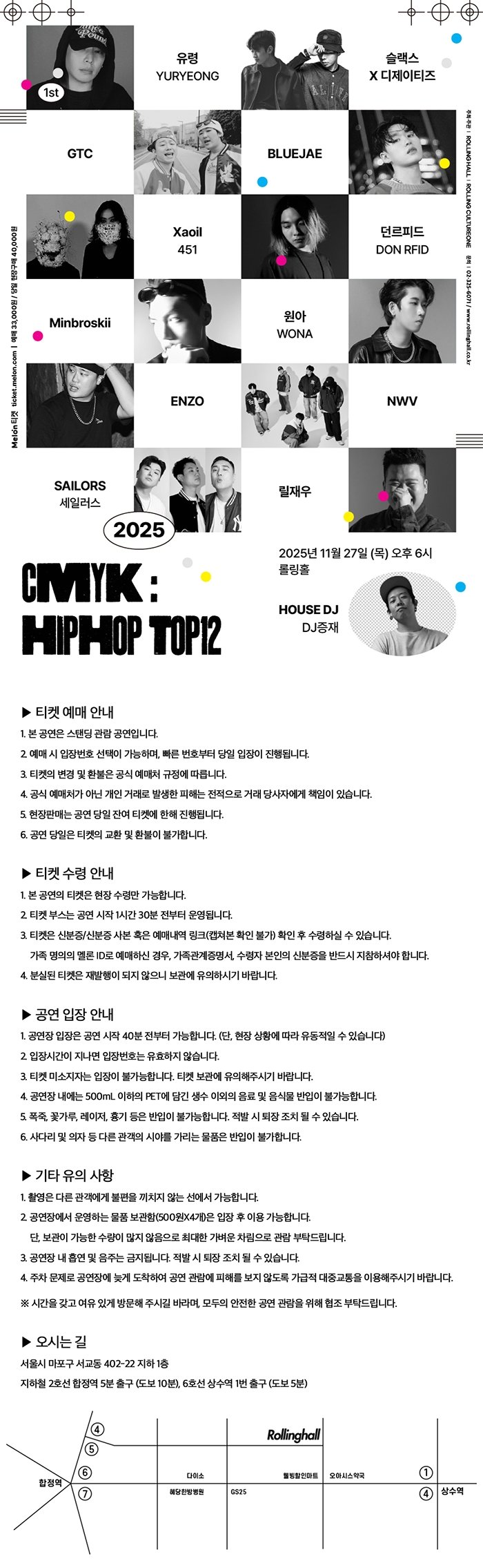 CMYK: HIPHOP TOP12