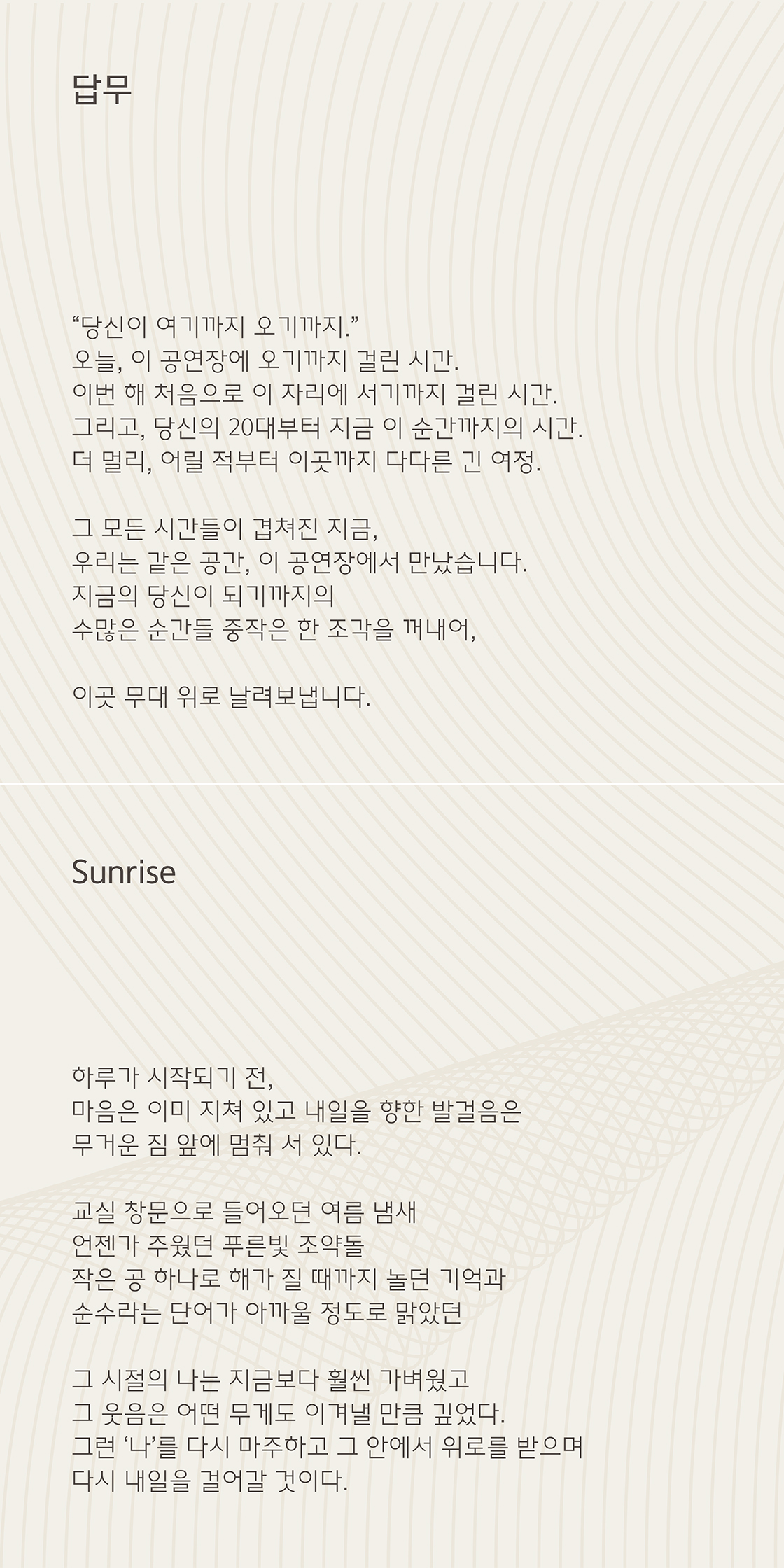 더블 빌, 김도현 & 류태영