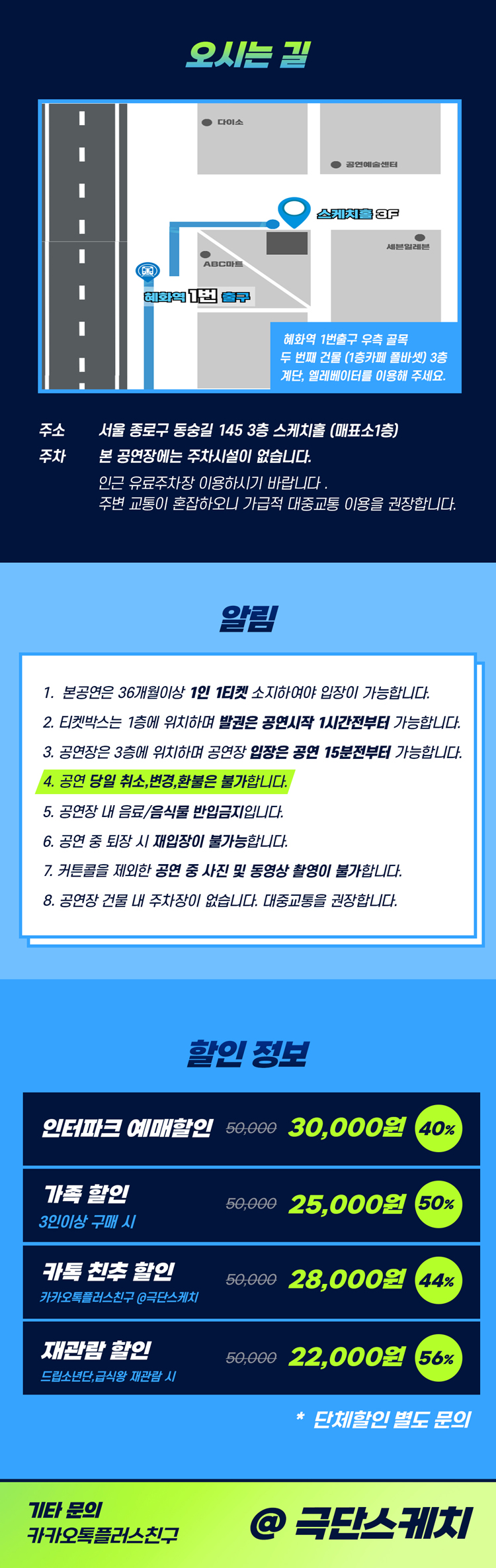 급식왕: 급식이 사라졌다