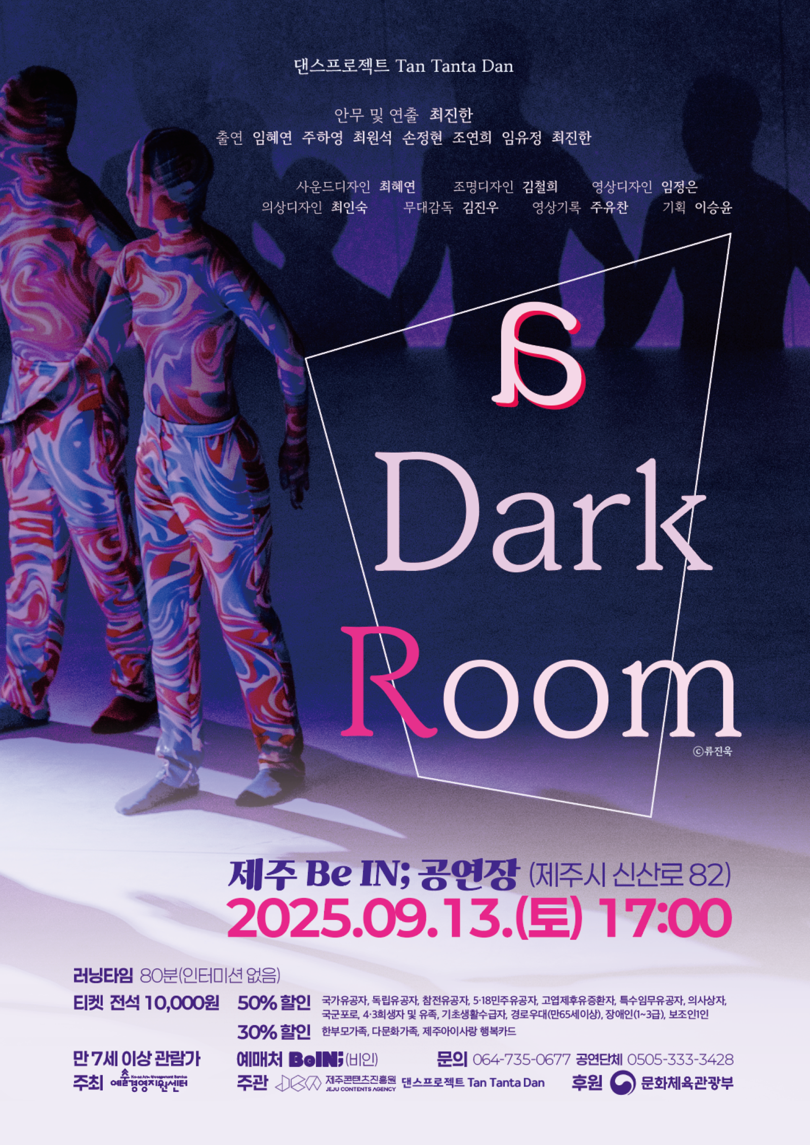 a Dark room [제주]
